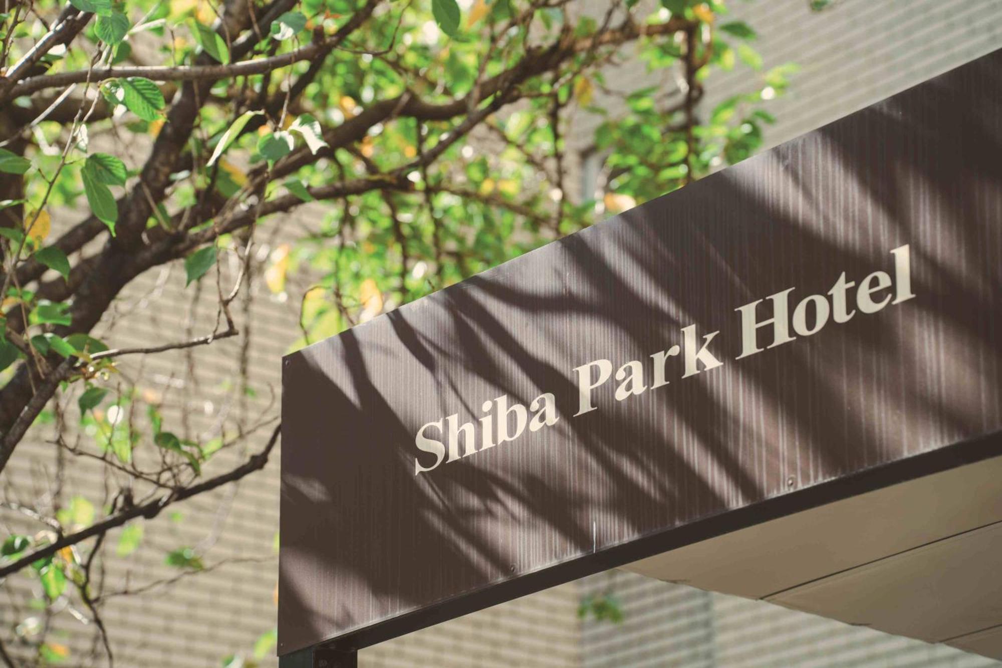 芝公园酒店 東京都 外观 照片